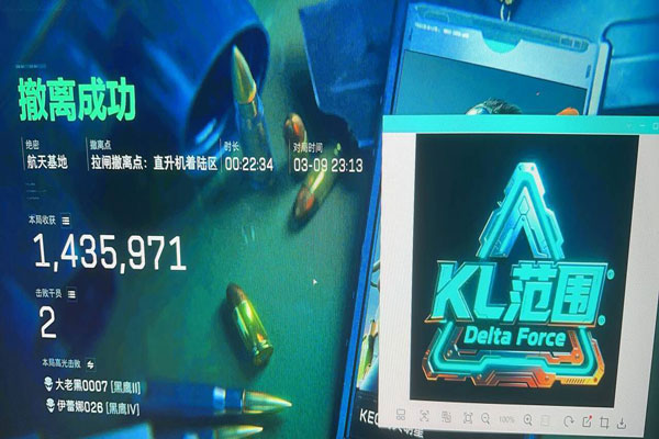 三角洲最新辅助软件效果